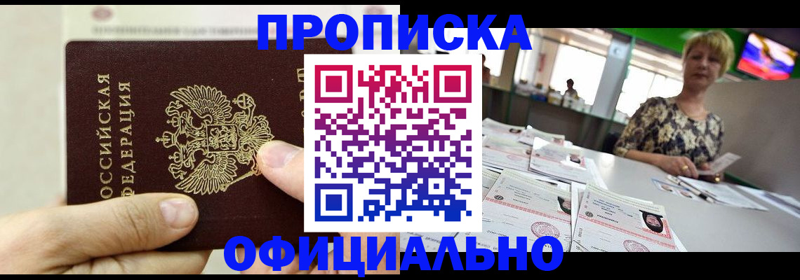 временная регистрация гарантия в Боре