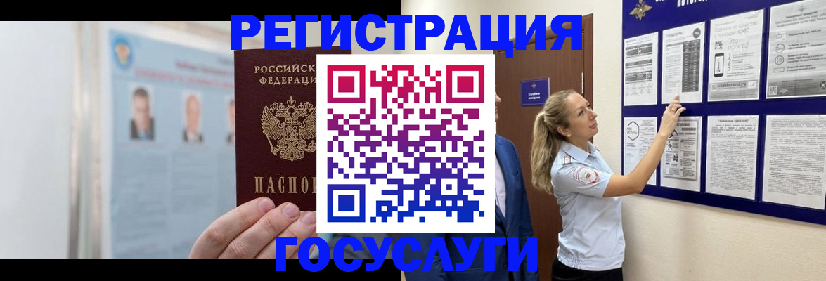 временная регистрация законно в Боре